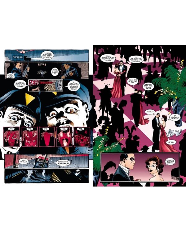 Бэтмен. Одержимый рыцарь. Издание делюкс