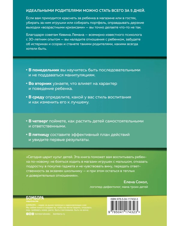 Новая жизнь к пятнице. Комплект из 3 книг