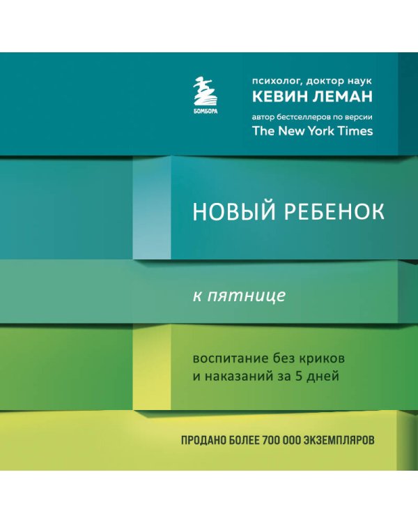 Новая жизнь к пятнице. Комплект из 3 книг