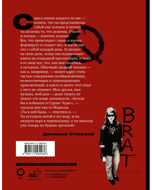 История русской рок-музыки в эпоху потрясений и перемен