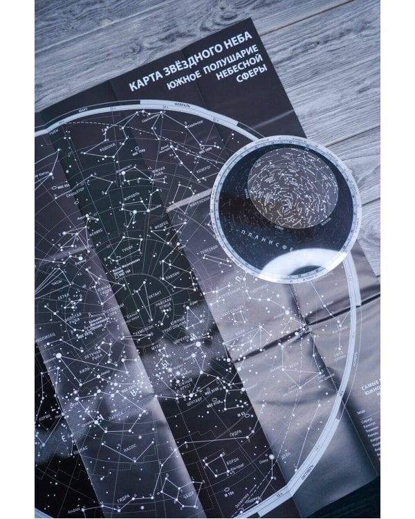 Карта звёздного неба и планисфера