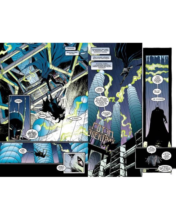 Бэтмен. Одержимый рыцарь. Издание делюкс