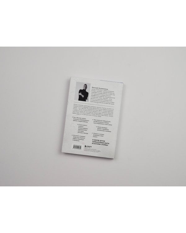 Галерея Москва. Шедевры знаменитых мастеров на улицах столицы