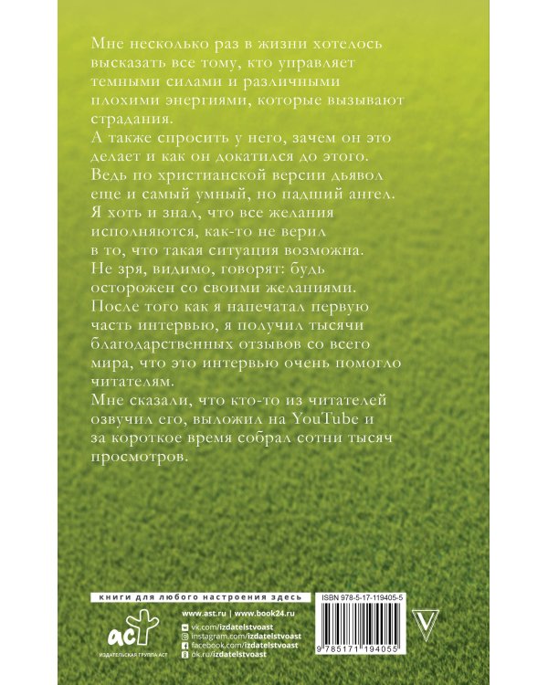 Откровения света во тьме