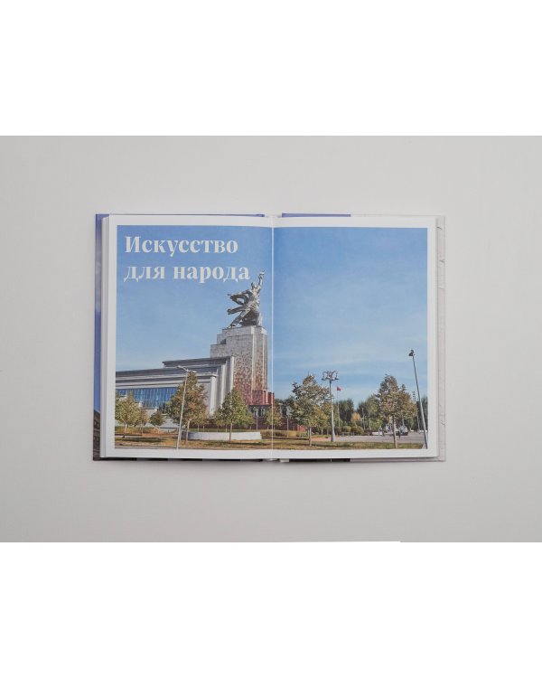 Галерея Москва. Шедевры знаменитых мастеров на улицах столицы