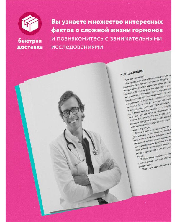 Кто в теле хозяин: я или гормоны?