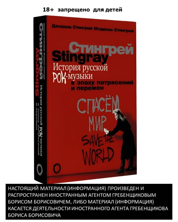 История русской рок-музыки в эпоху потрясений и перемен