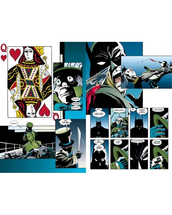 Бэтмен. Одержимый рыцарь. Издание делюкс