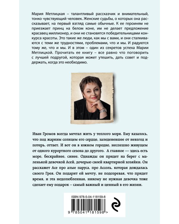 В тихом городке у моря