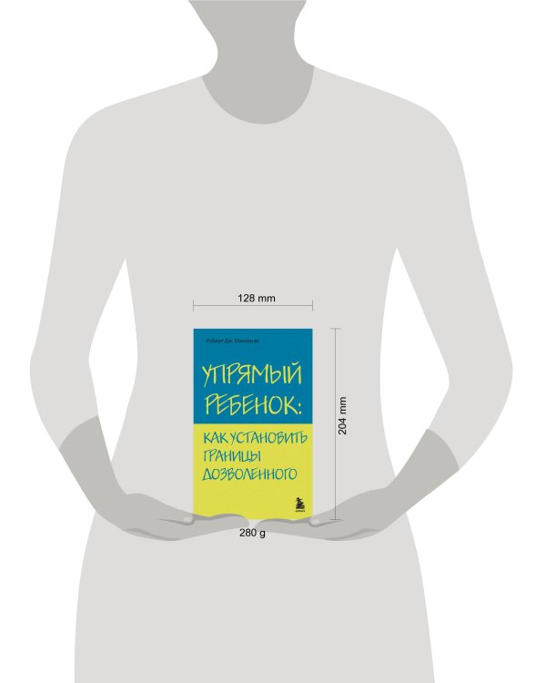 Упрямый ребенок: как установить границы дозволенного