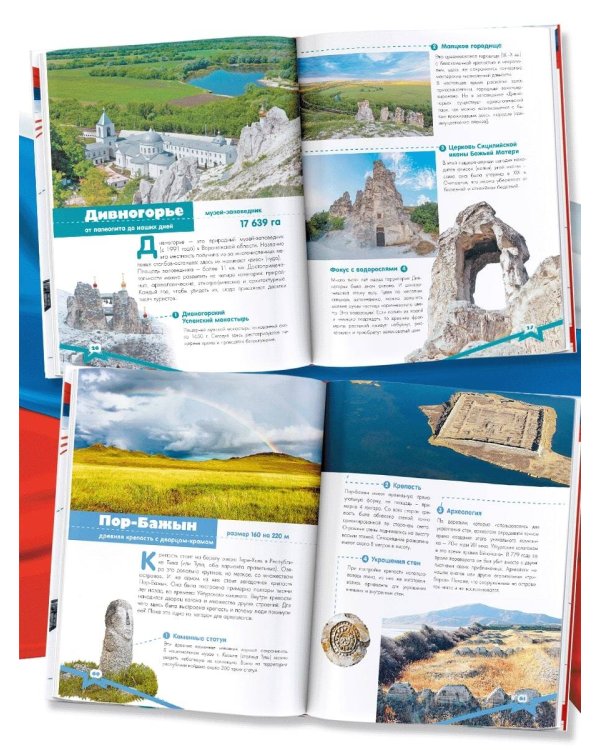 Чудеса России