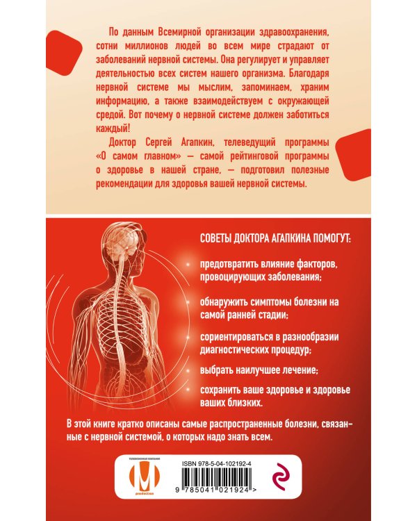 Самое главное о стрессе, возрасте и нервах