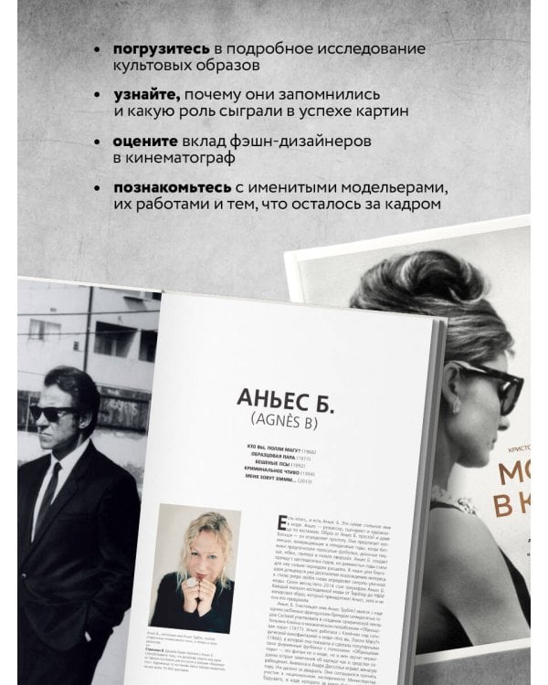 Мода в кино. От Givenchy для «Завтрак у Тиффани» до Prada в «Отель «Гранд Будапешт»