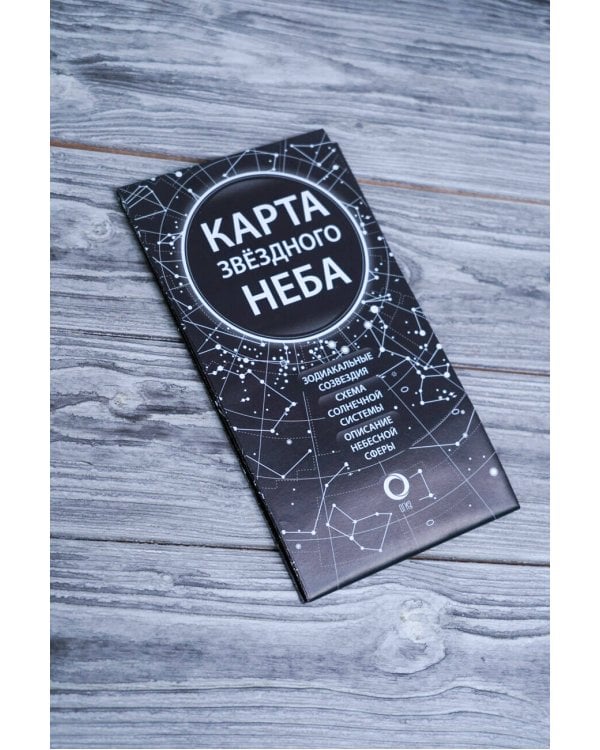 Карта звёздного неба и планисфера