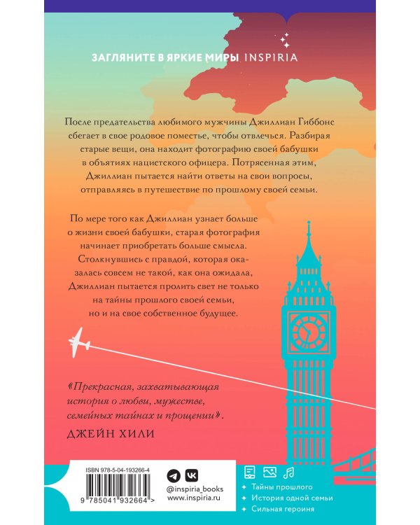 Мерцающий огонь