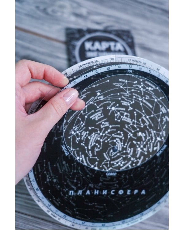 Карта звёздного неба и планисфера