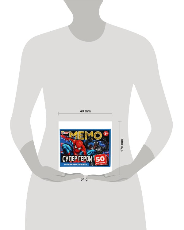 Супергерои. МЕМО. Тренируем память. 50 карточек. 170х125х40мм. Умные игры в кор.50шт