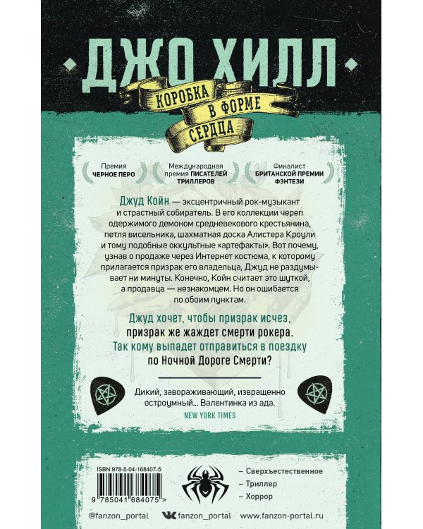 Коробка в форме сердца