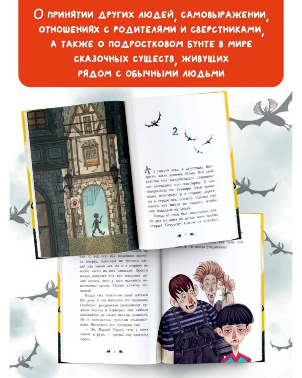 ЧесНОЧное происшествие