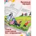 Моя библиотека. Золотой ключик, или Приключения Буратино