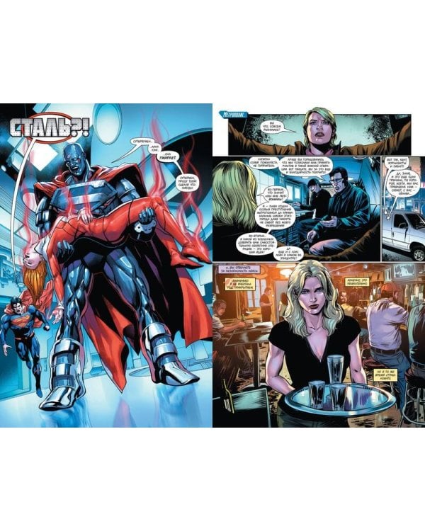 Вселенная DC. Rebirth. Супермен возрожденный