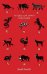 Тетрадь для записи иероглифов. Мал. формат(Китайский зодиак)