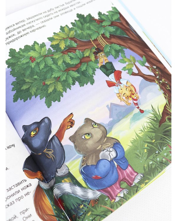 Моя библиотека. Золотой ключик, или Приключения Буратино