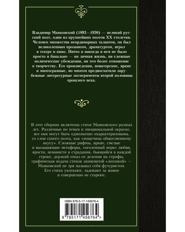 "Ешь ананасы, рябчиков жуй…"