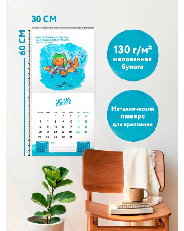 Календарь мотиваций от Bird Born. Календарь настенный на 2025 год (300х300 мм)