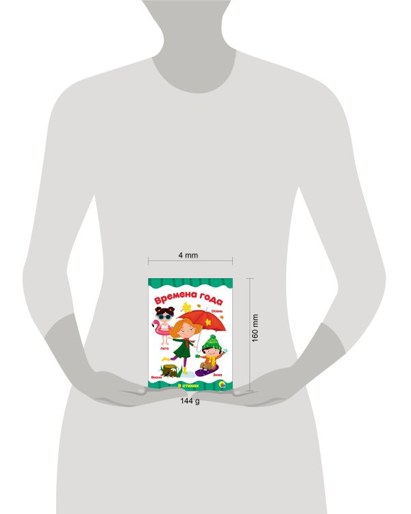 ЦК 4 разворота. ВРЕМЕНА ГОДА