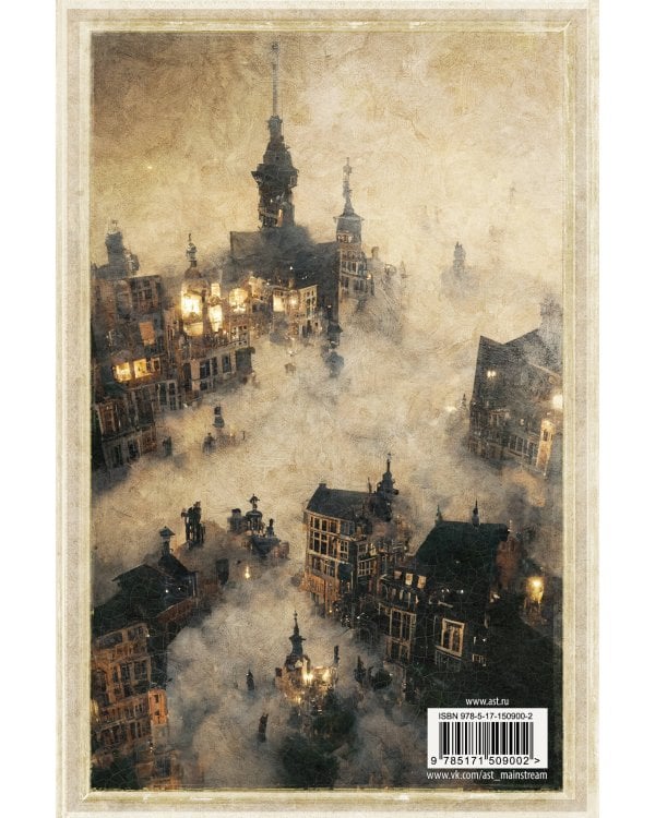 Шестерка воронов