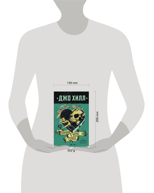 Коробка в форме сердца