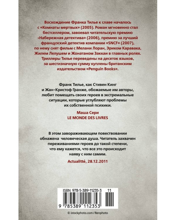 Головокружение