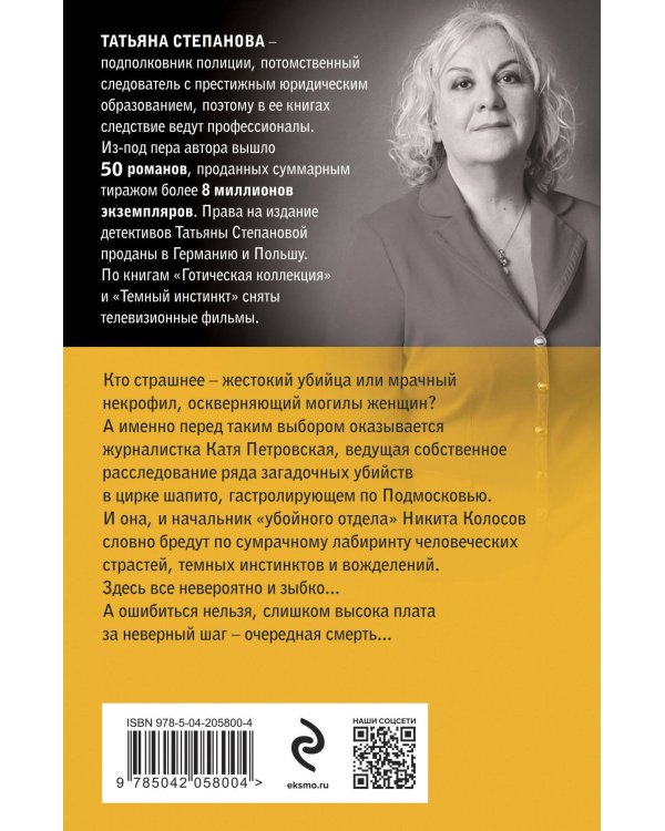 Зеркало для невидимки