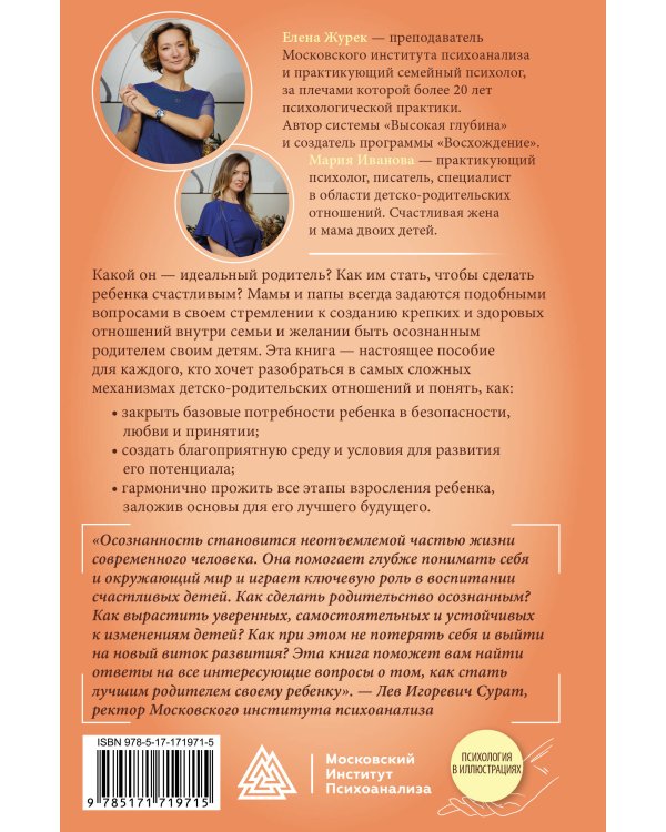 Золотое сечение родительства. Как вырастить здорового ребенка и не потерять себя