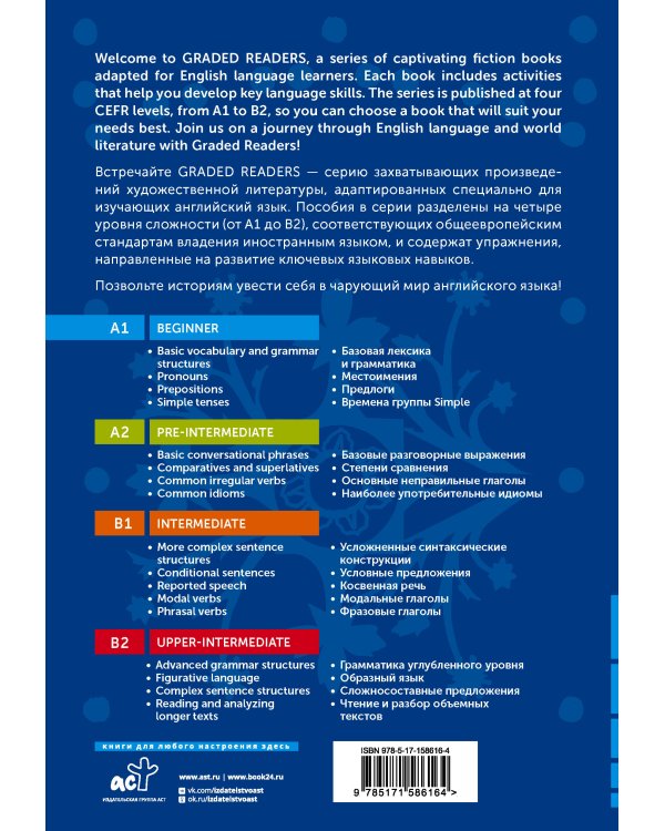 English Fairy Tales. A1