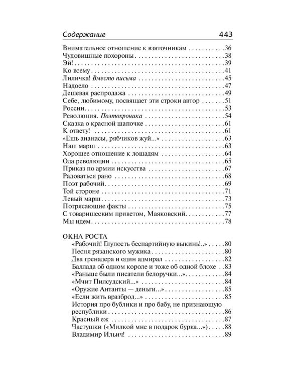 "Ешь ананасы, рябчиков жуй…"