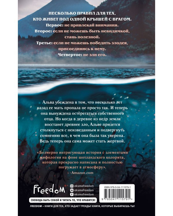 Что скрывает прилив