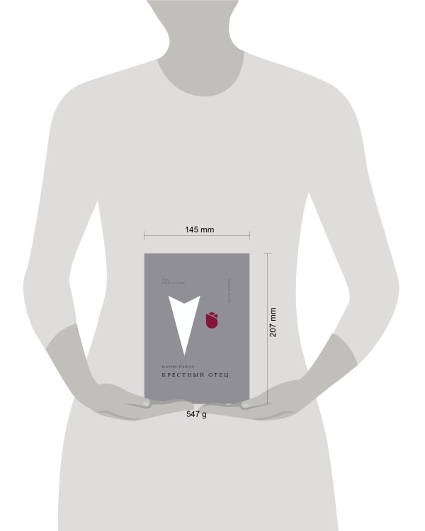 Крестный отец