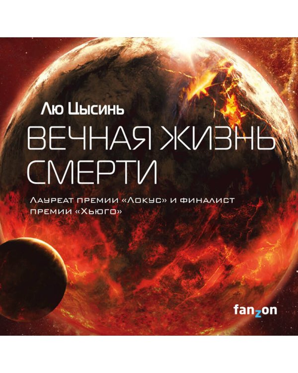 Комплект Воспоминания о прошлом Земли: трилогия+шоппер "Лучше бы я сейчас читал, а не вот это вот всё..."