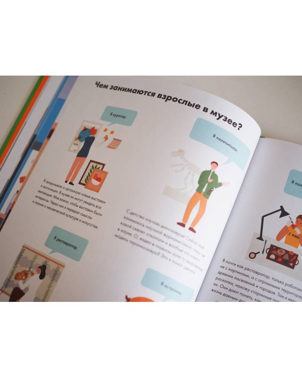 Что взрослые делают на работе?