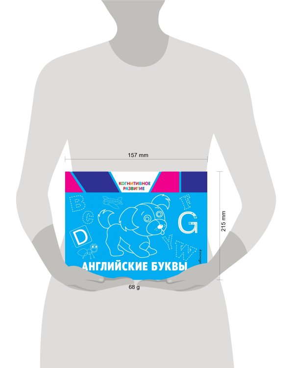 Английские буквы
