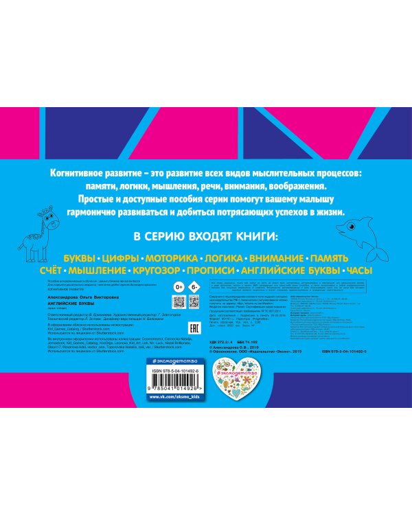 Английские буквы