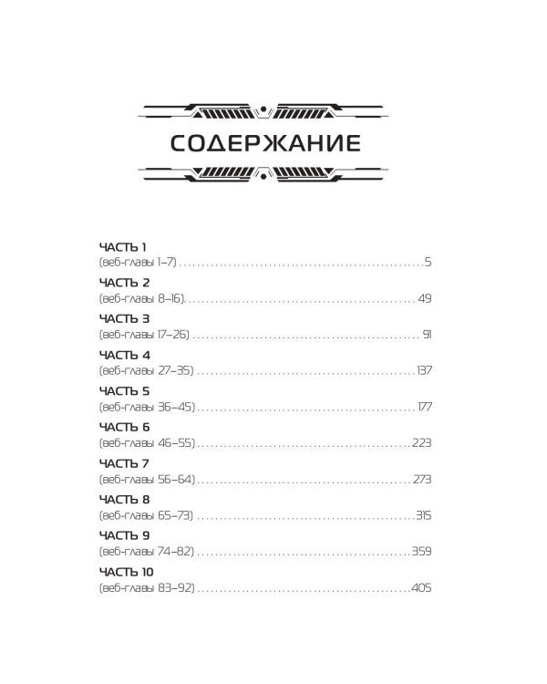 Аватар короля. Изгнанный король. Книга 1