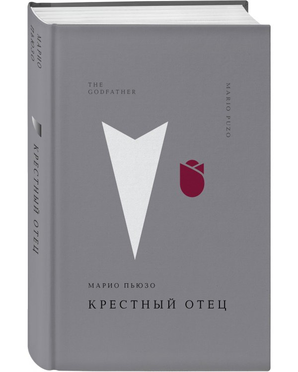 Крестный отец