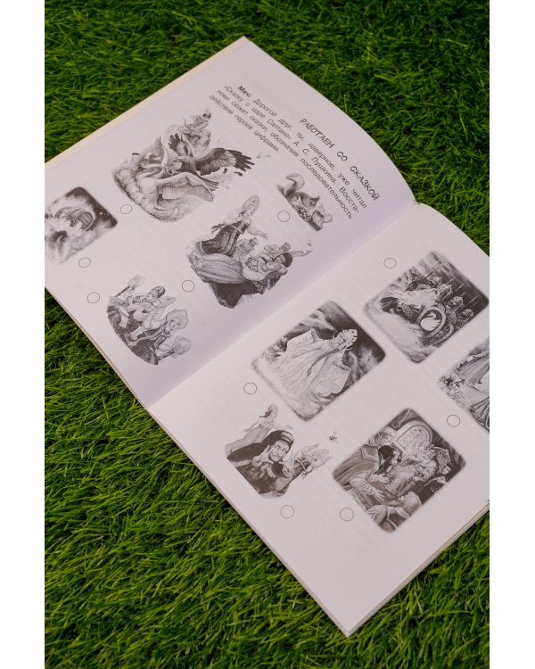 Читательский дневник с заданиями и наклейками 3 класс