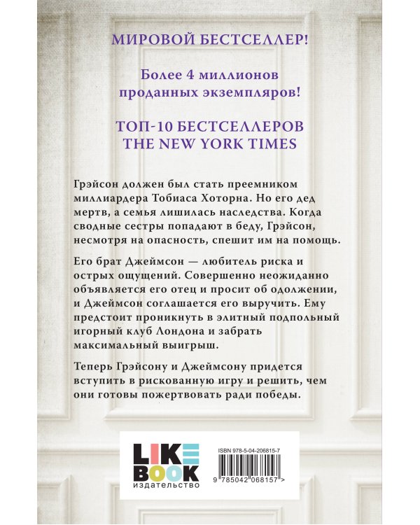 Братья Хоторны