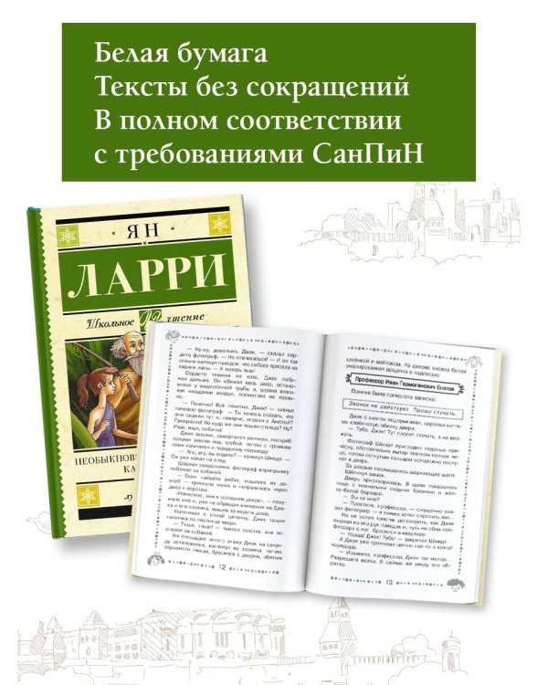 Необыкновенные приключения Карика и Вали