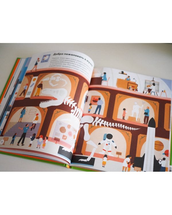 Что взрослые делают на работе?