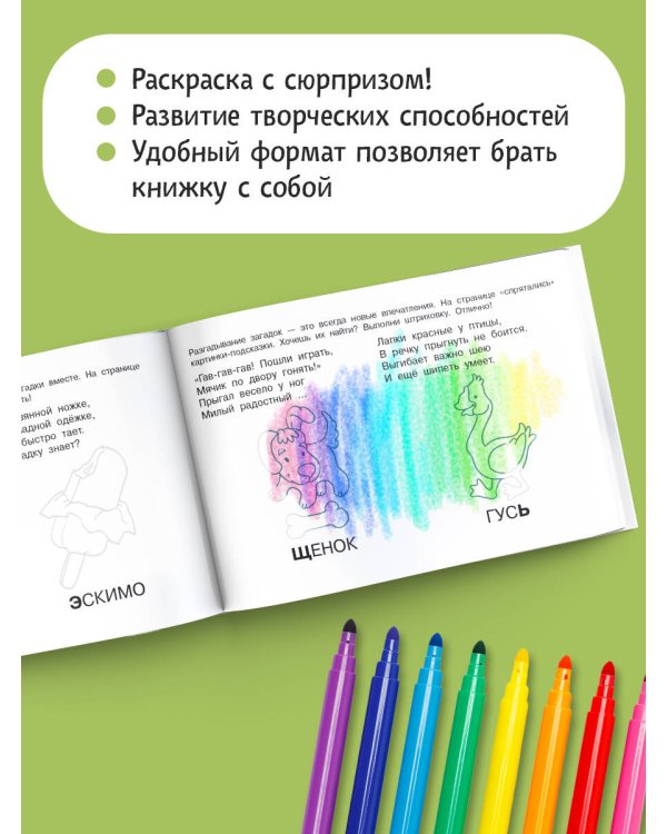 Азбука в картинках